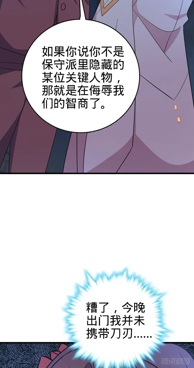 224 晚上家里没人 第50页