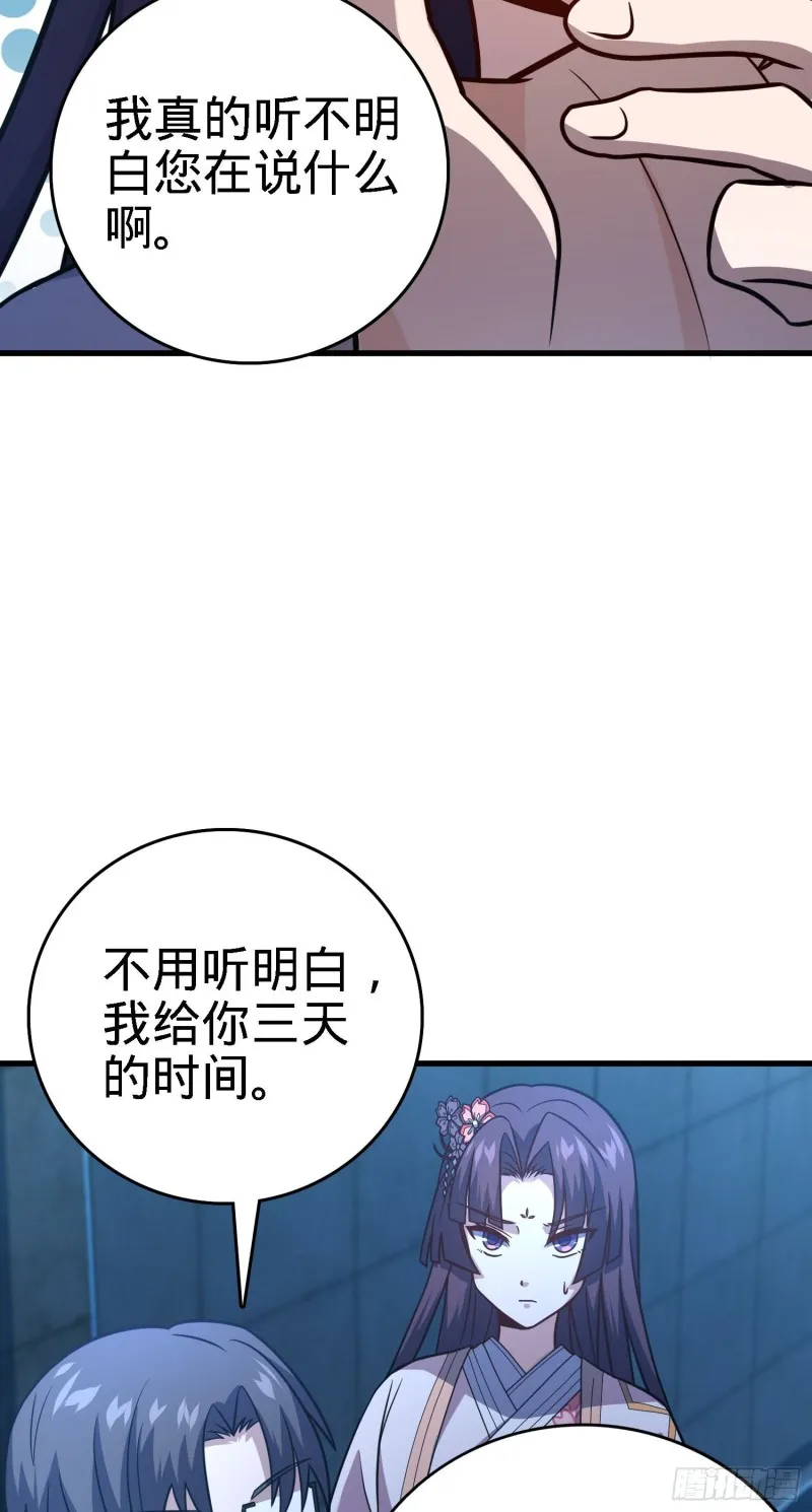 224 晚上家里没人 第60页