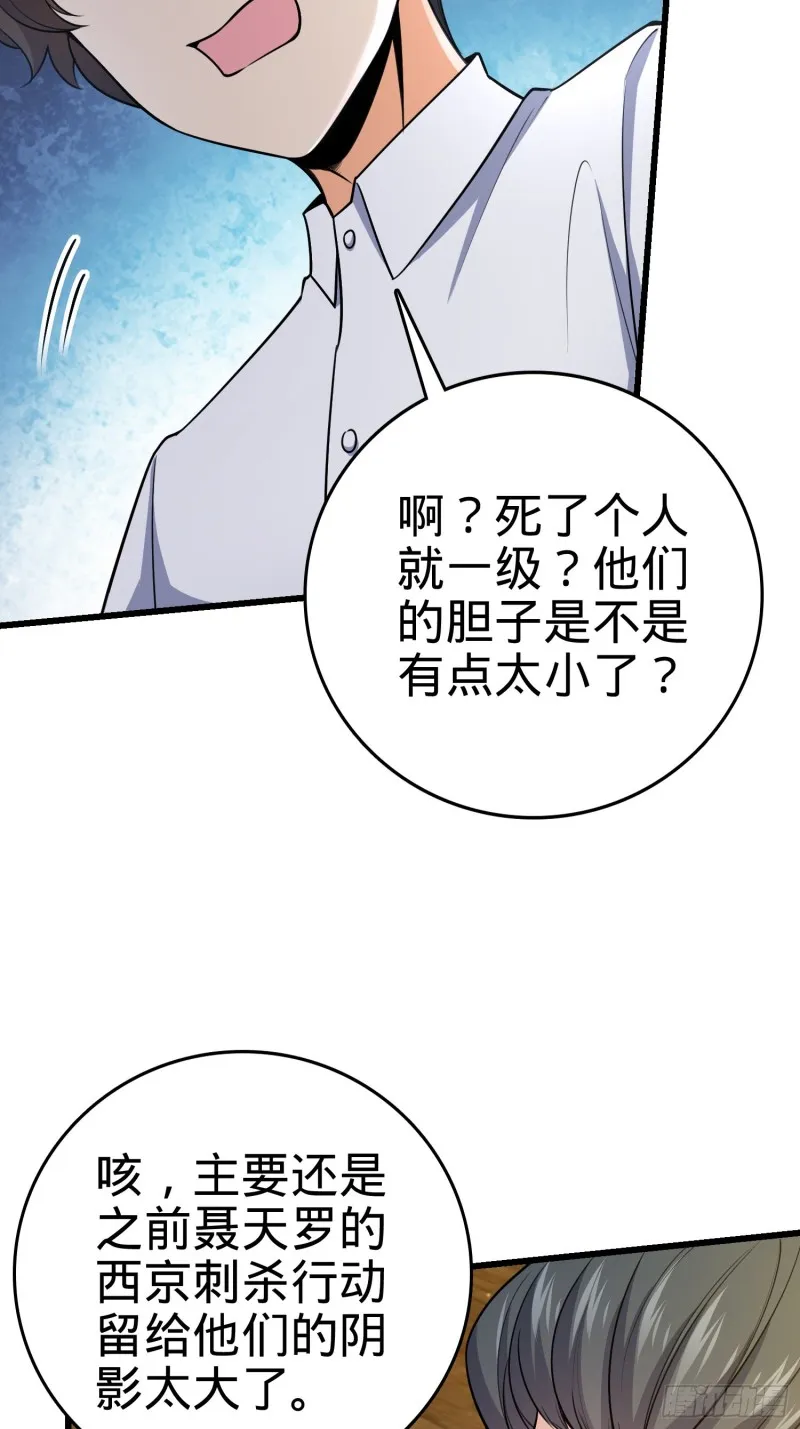 226 夜闯神集大厦 第4页