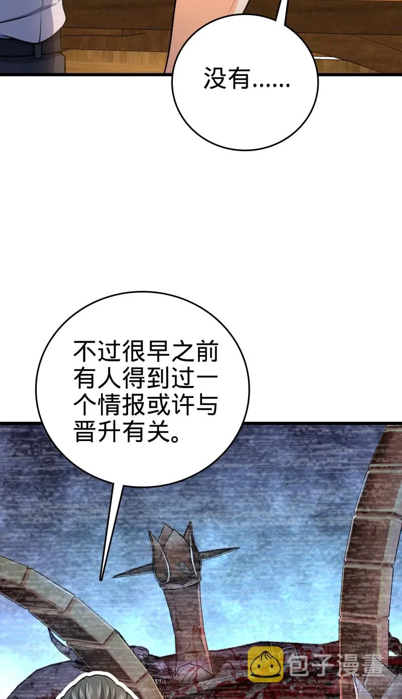 226 夜闯神集大厦 第9页