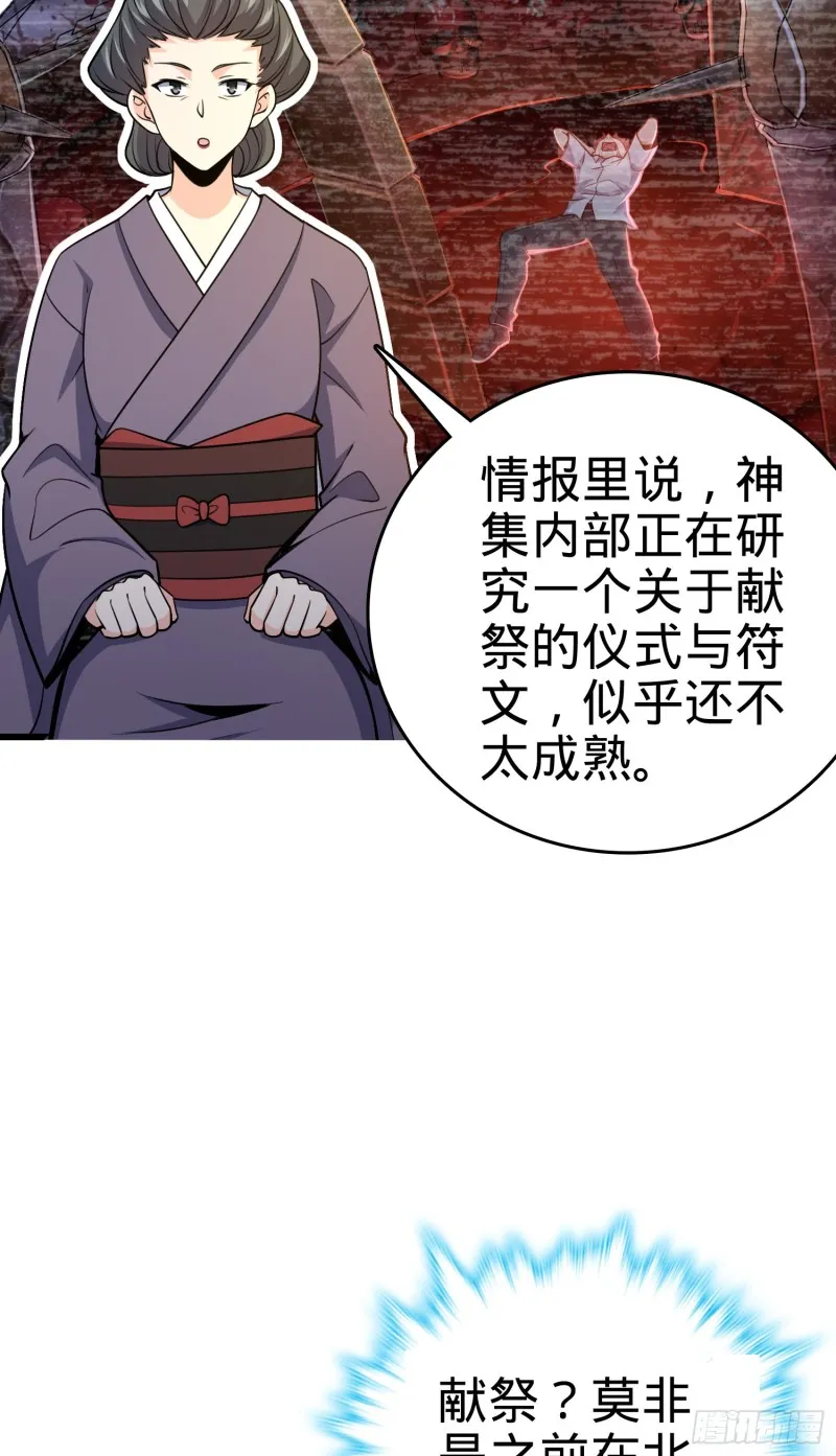 226 夜闯神集大厦 第10页