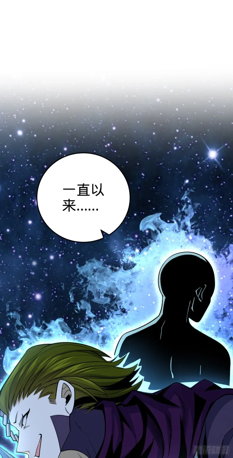 226 夜闯神集大厦 第13页