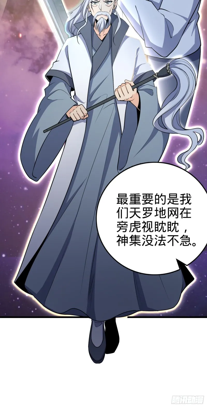 226 夜闯神集大厦 第16页