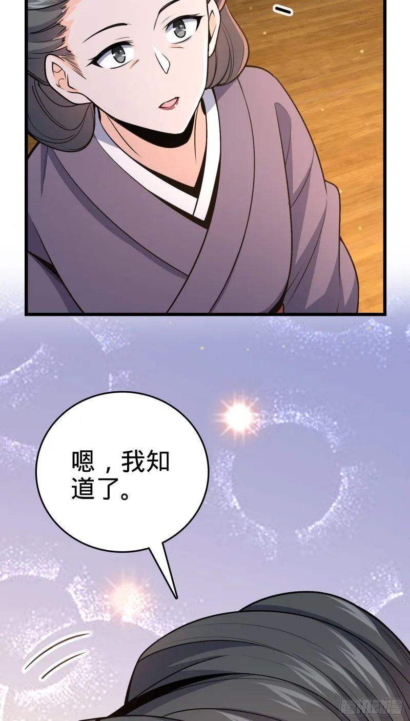 226 夜闯神集大厦 第20页