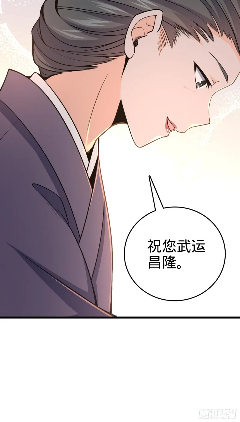 226 夜闯神集大厦 第21页