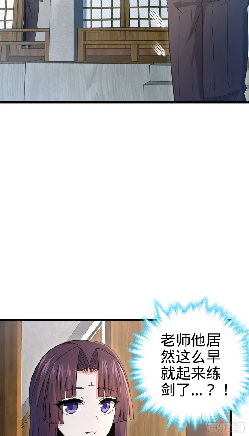 226 夜闯神集大厦 第27页
