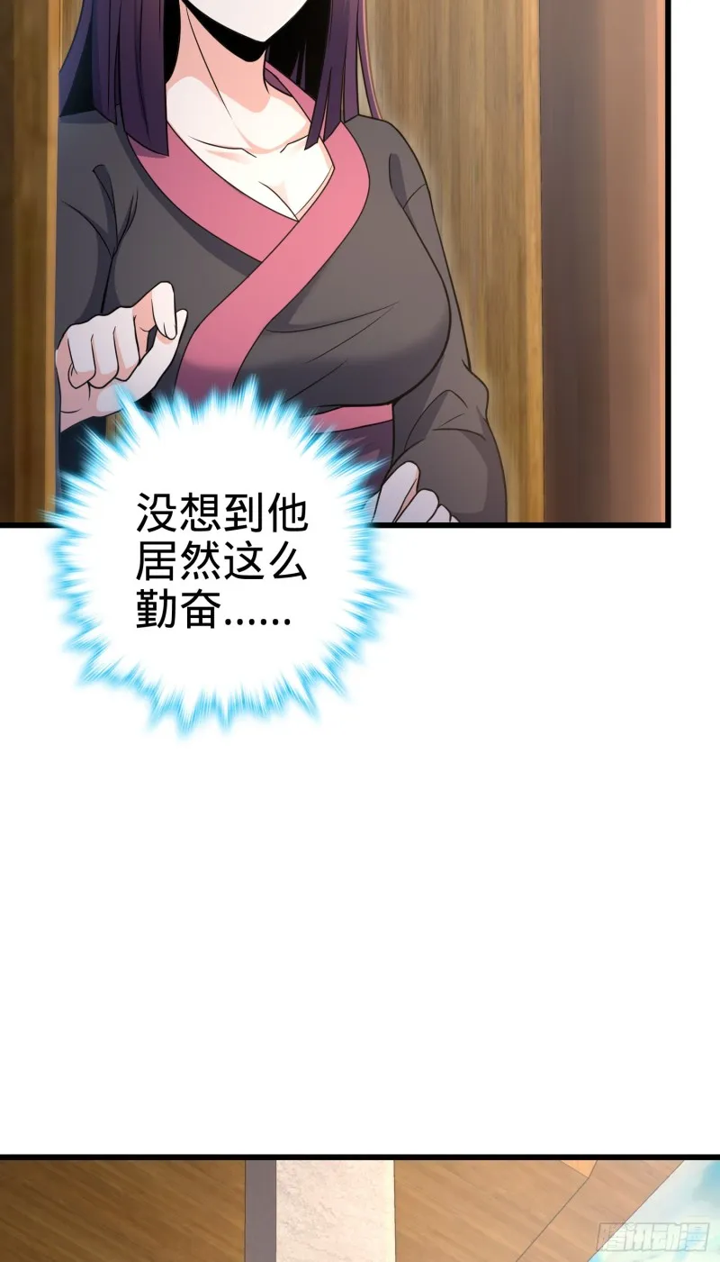 226 夜闯神集大厦 第28页