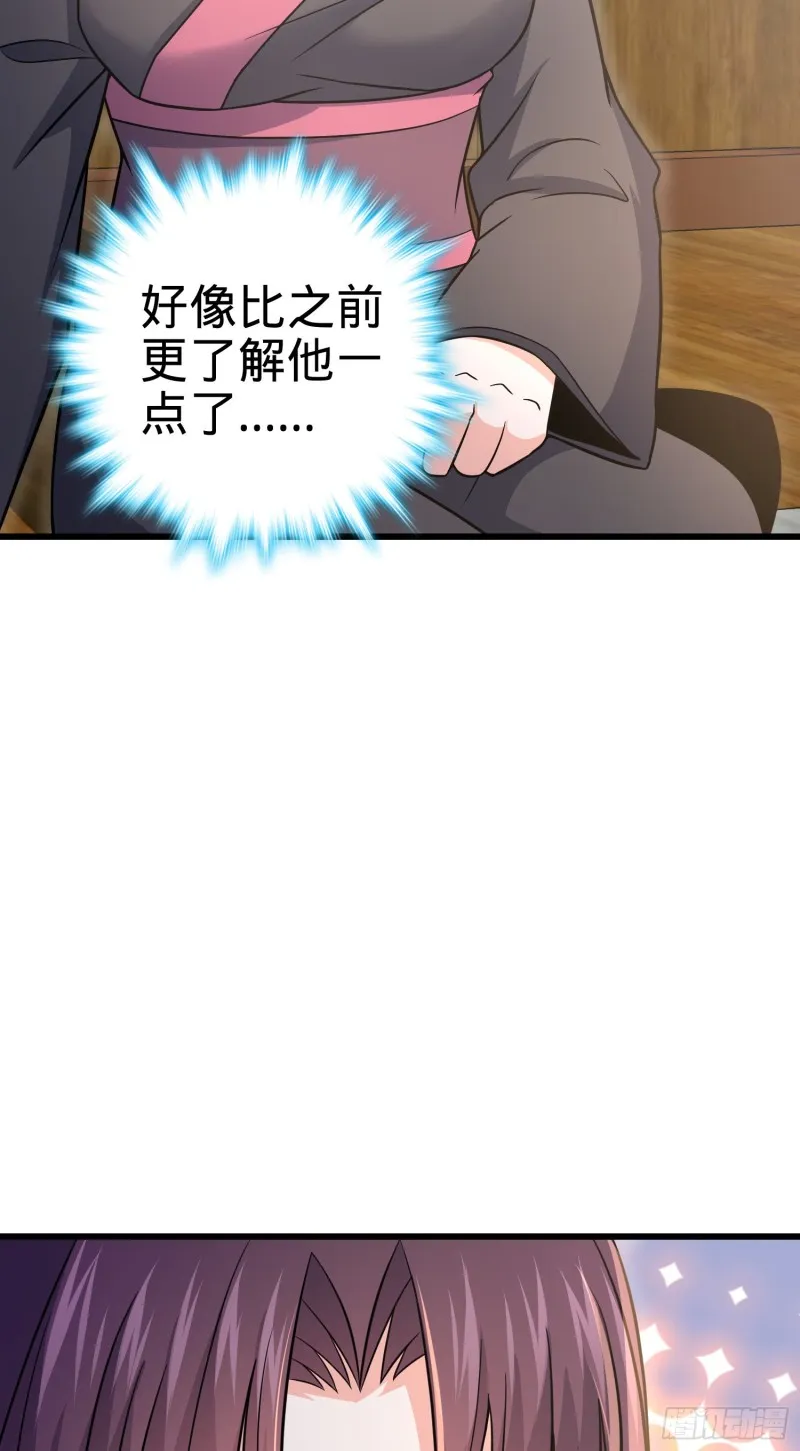 226 夜闯神集大厦 第33页