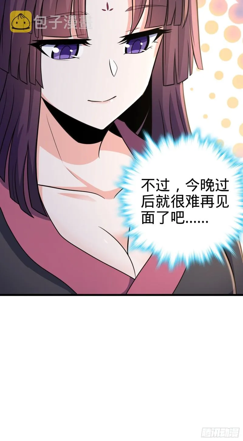 226 夜闯神集大厦 第34页