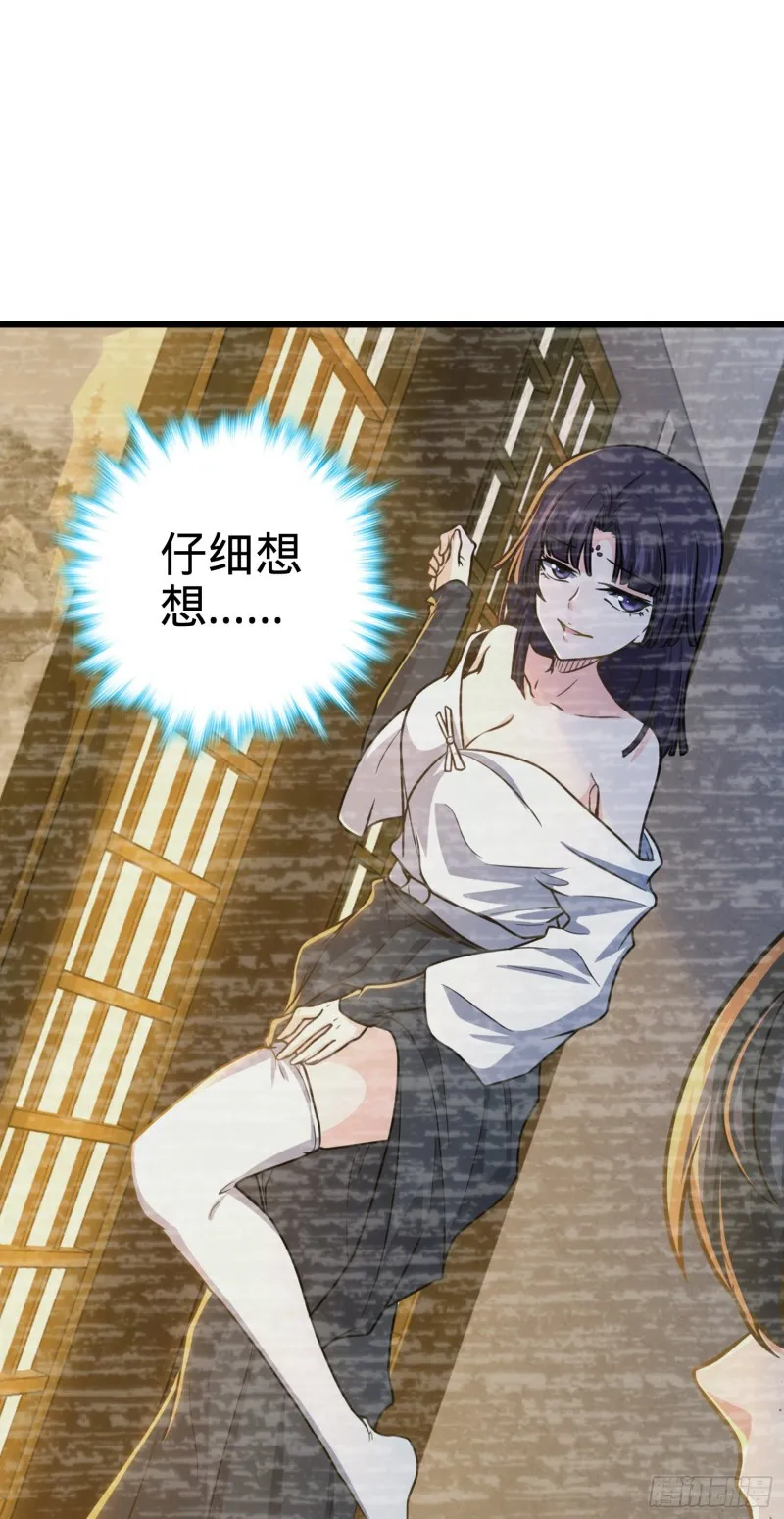 226 夜闯神集大厦 第36页
