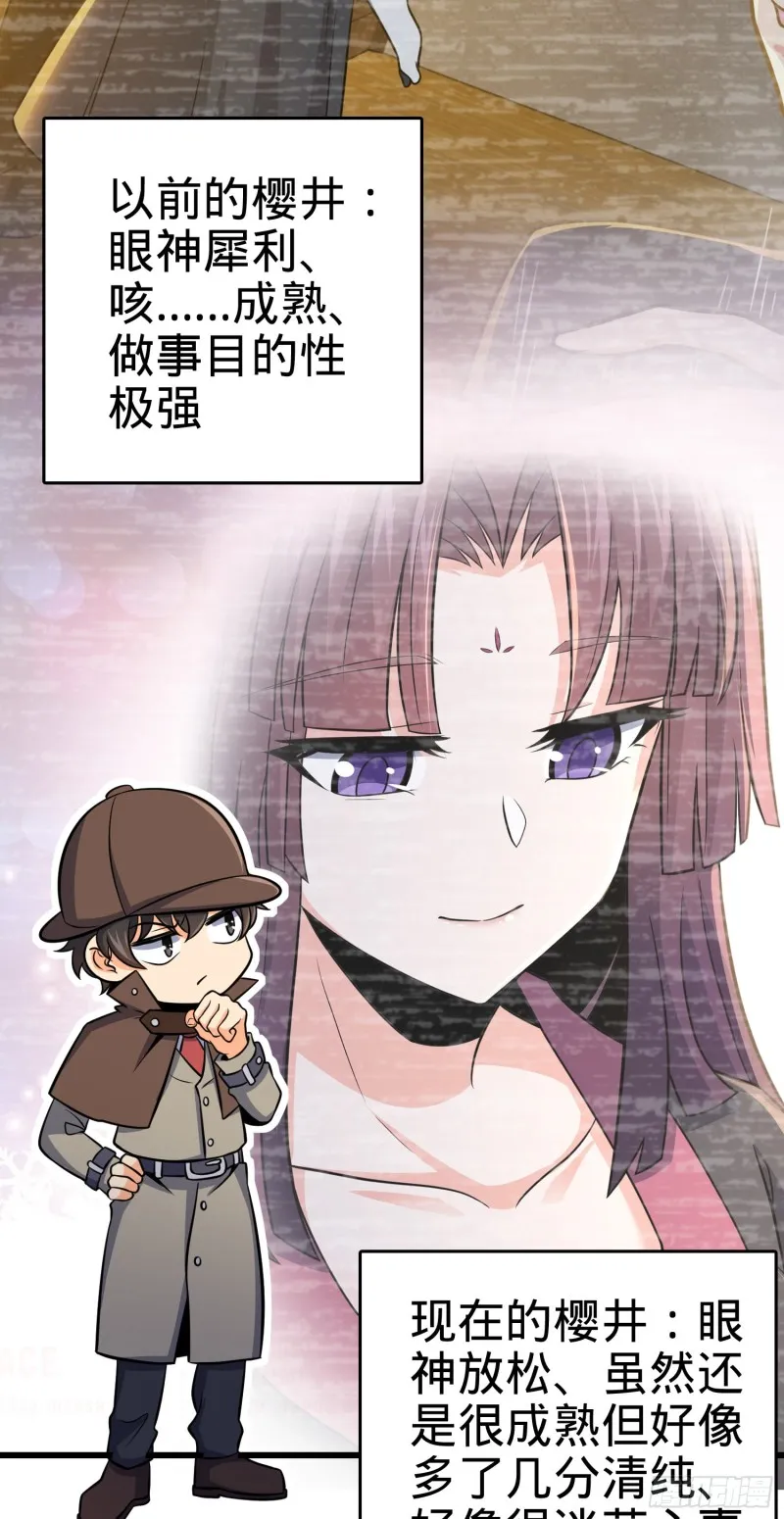 226 夜闯神集大厦 第37页