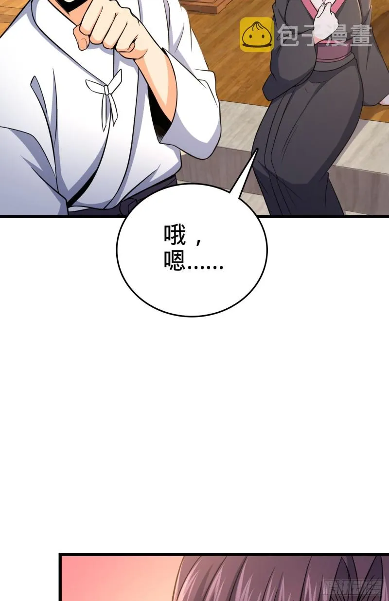 226 夜闯神集大厦 第44页