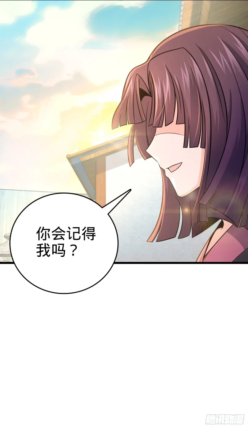 226 夜闯神集大厦 第49页
