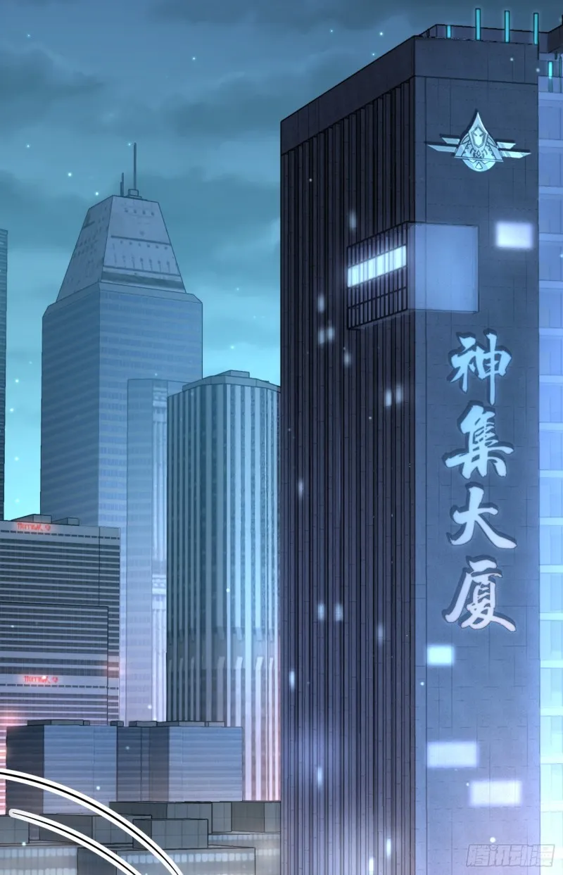 226 夜闯神集大厦 第57页