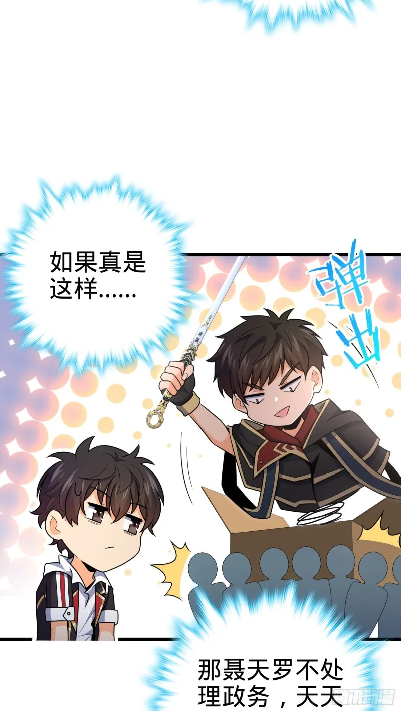 226 夜闯神集大厦 第60页