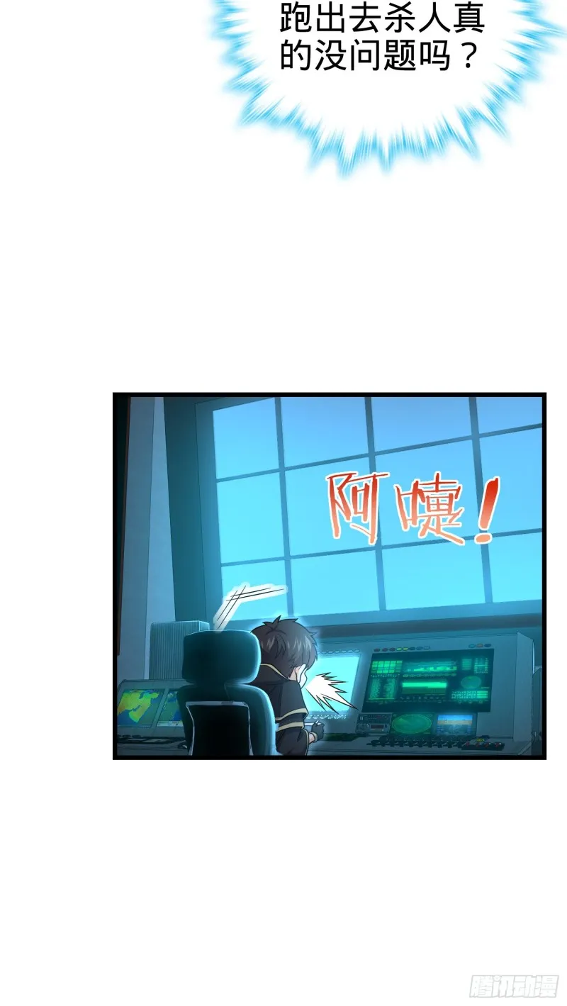 226 夜闯神集大厦 第61页