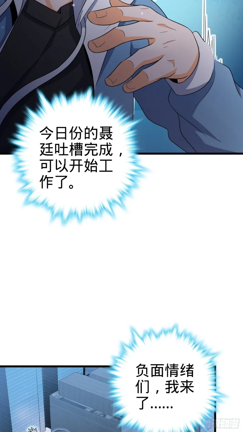 226 夜闯神集大厦 第63页