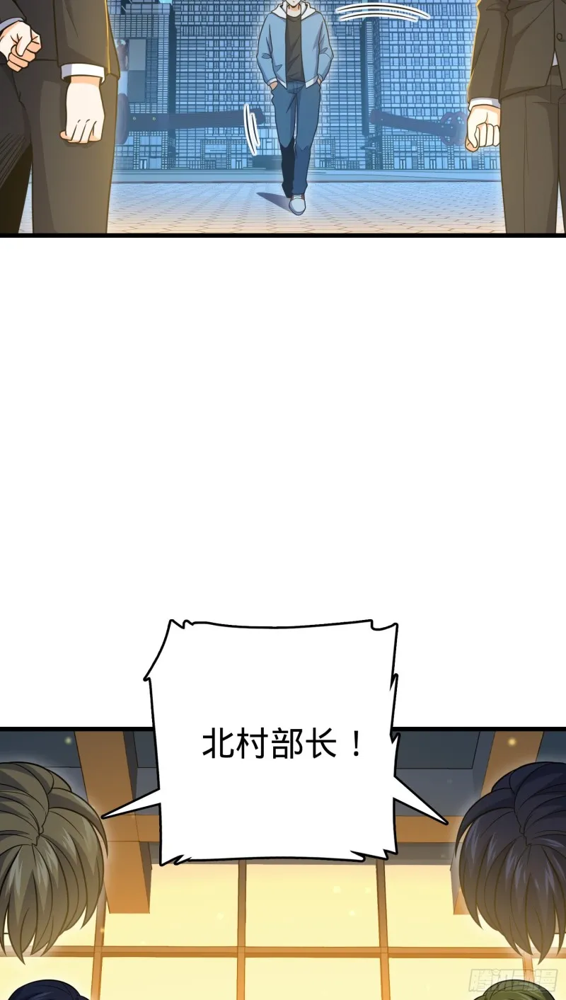 226 夜闯神集大厦 第68页