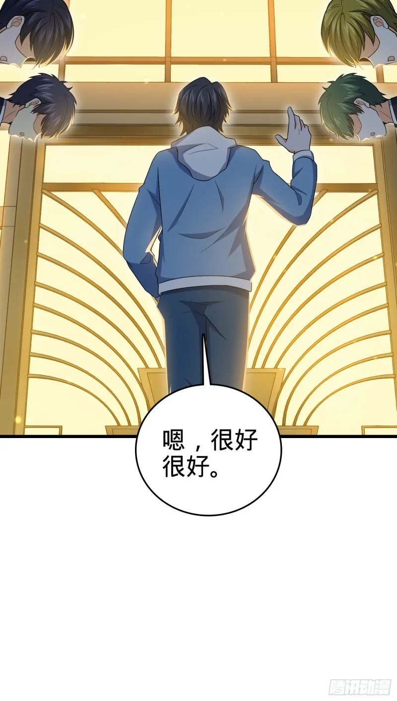 226 夜闯神集大厦 第69页