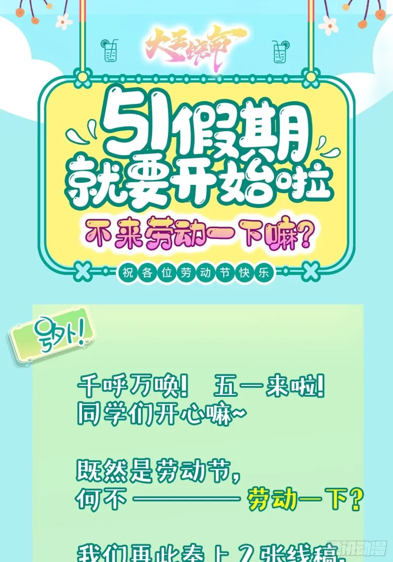 226 夜闯神集大厦 第75页