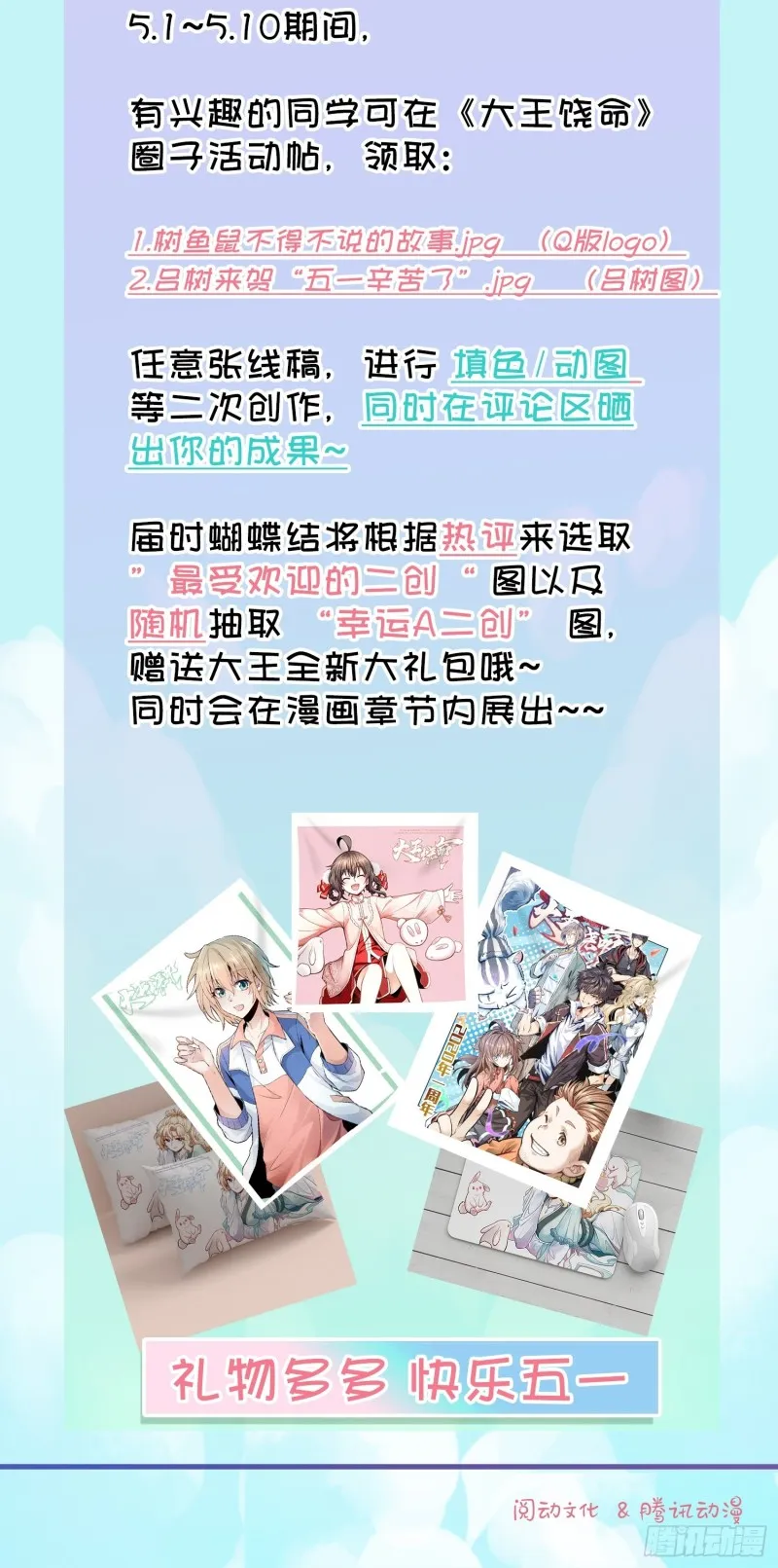 226 夜闯神集大厦 第78页