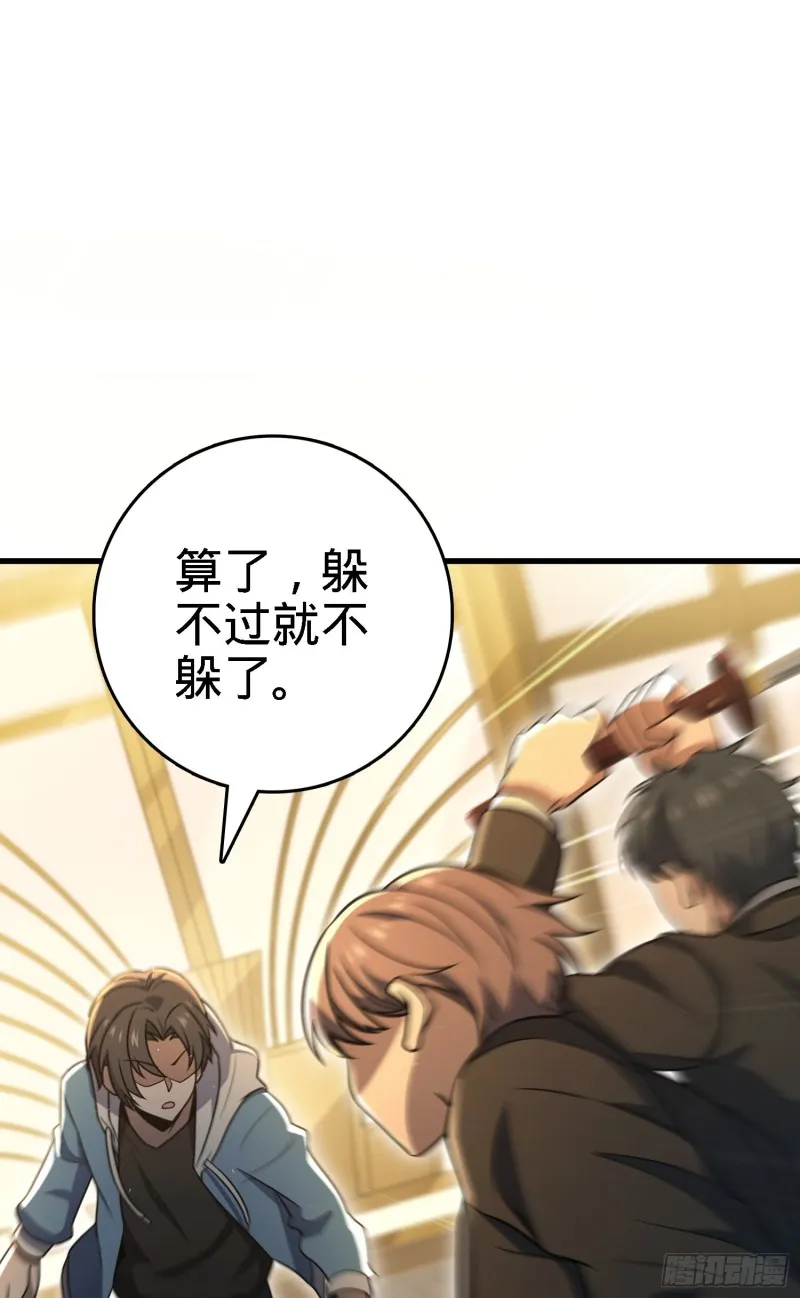 227 谁这么有种！ 第5页