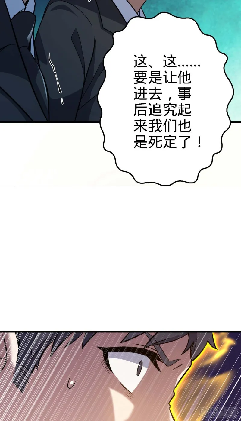 227 谁这么有种！ 第26页