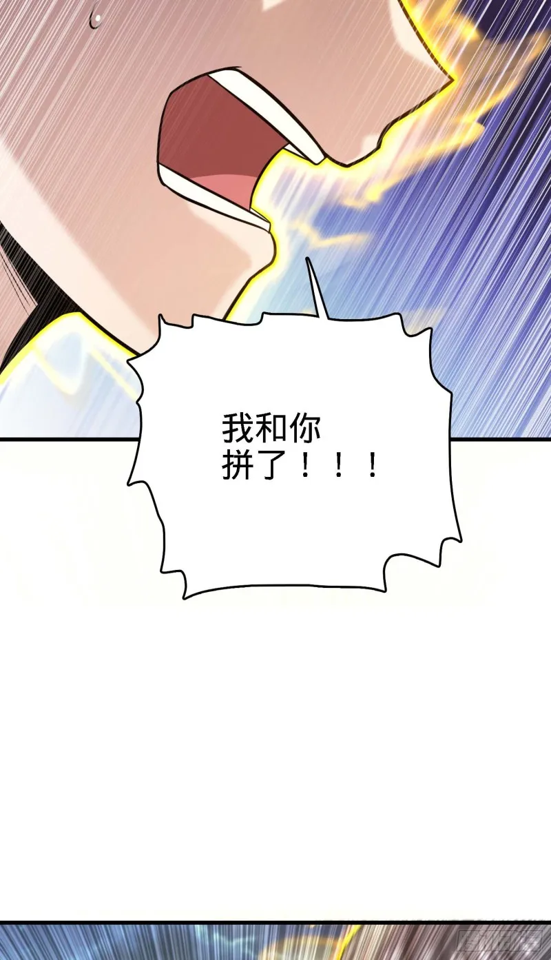 227 谁这么有种！ 第27页