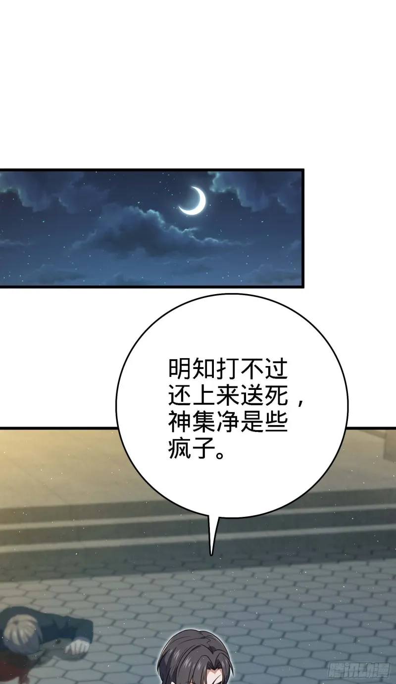 227 谁这么有种！ 第30页