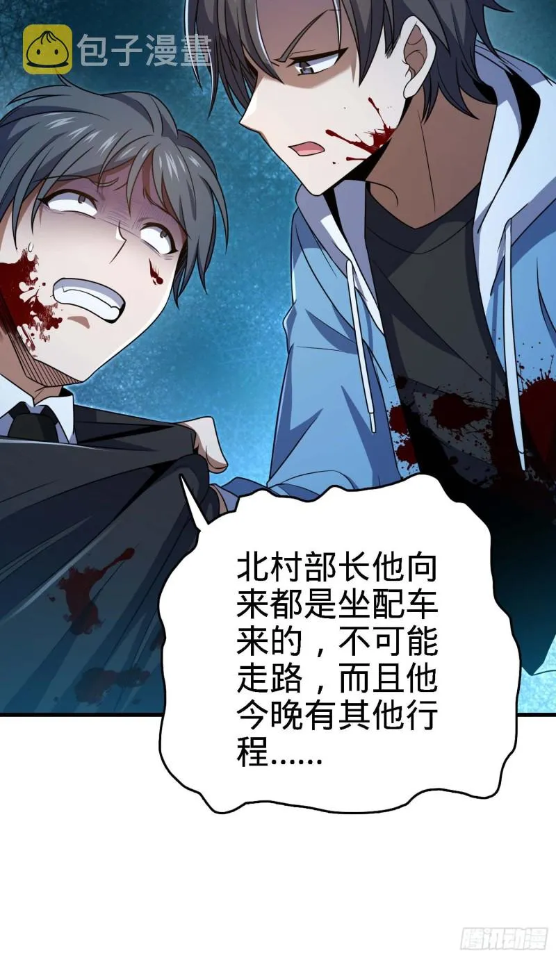 227 谁这么有种！ 第34页