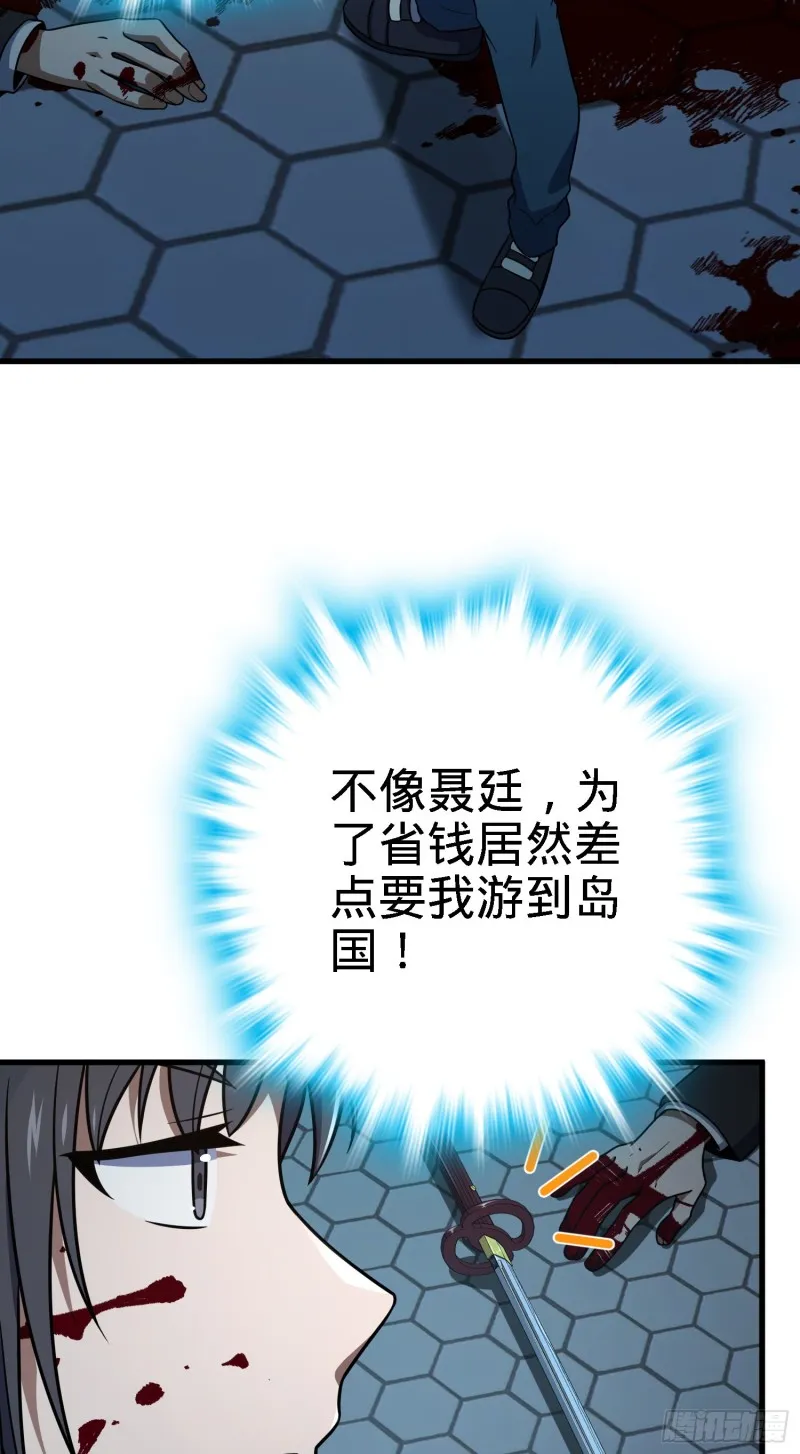 227 谁这么有种！ 第36页