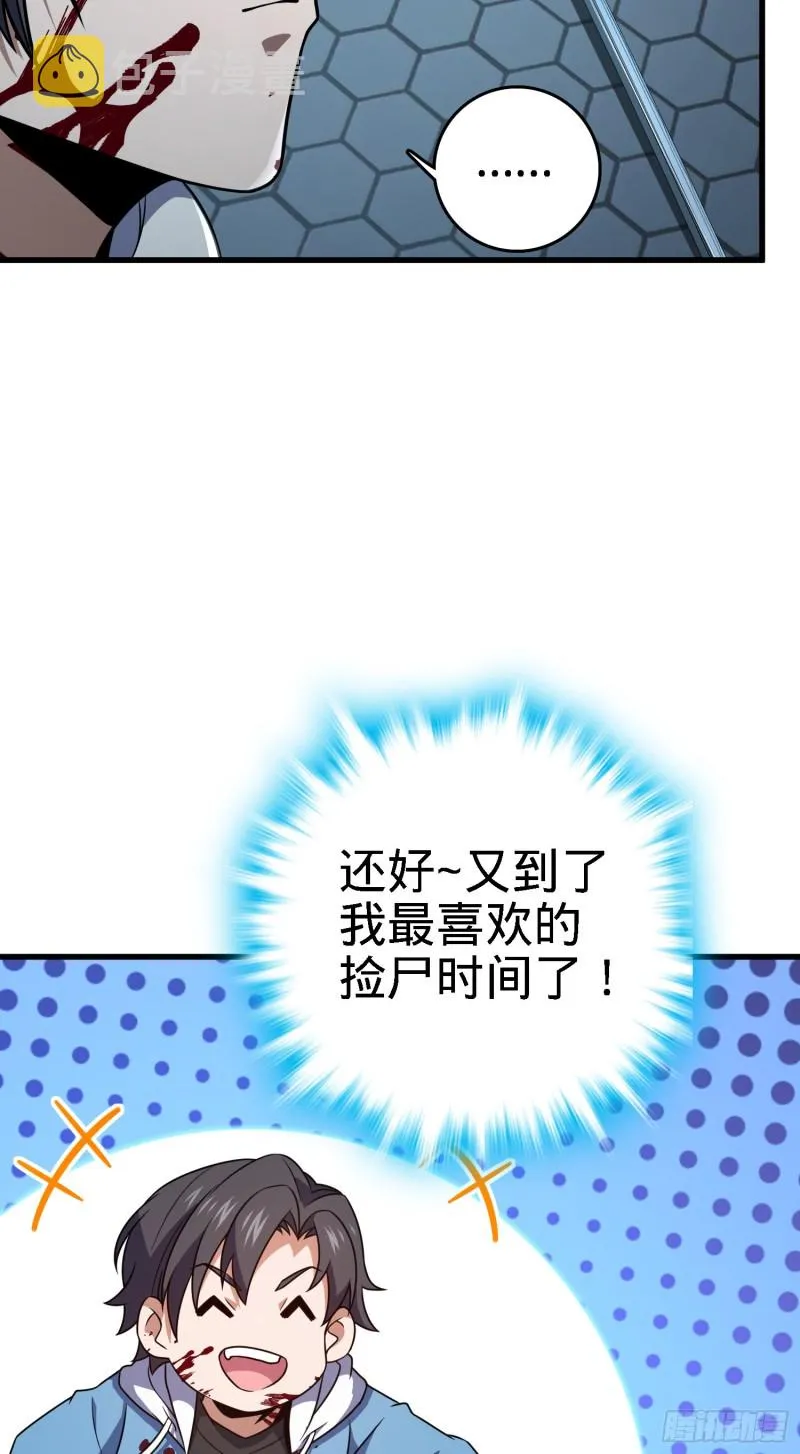 227 谁这么有种！ 第37页