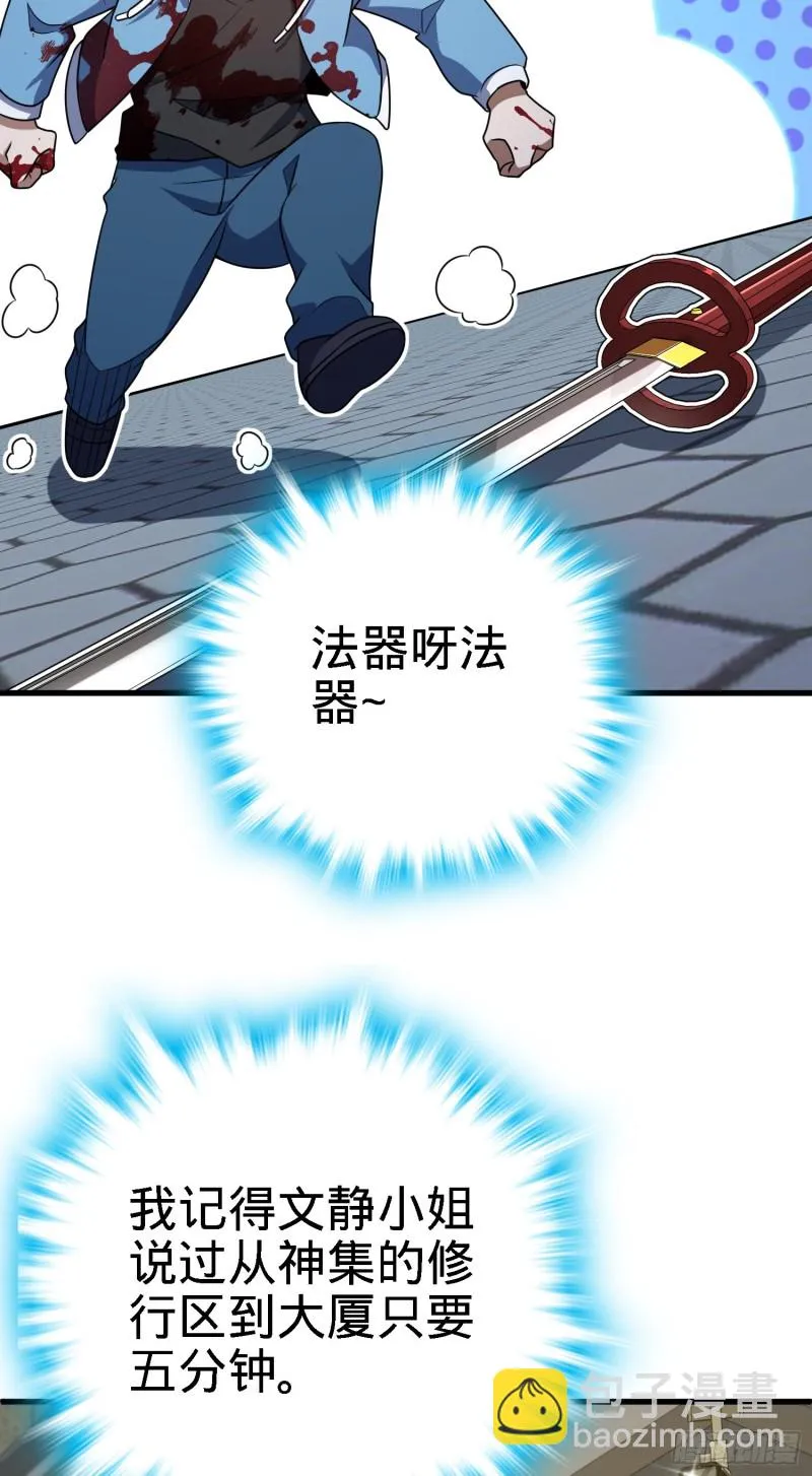 227 谁这么有种！ 第38页