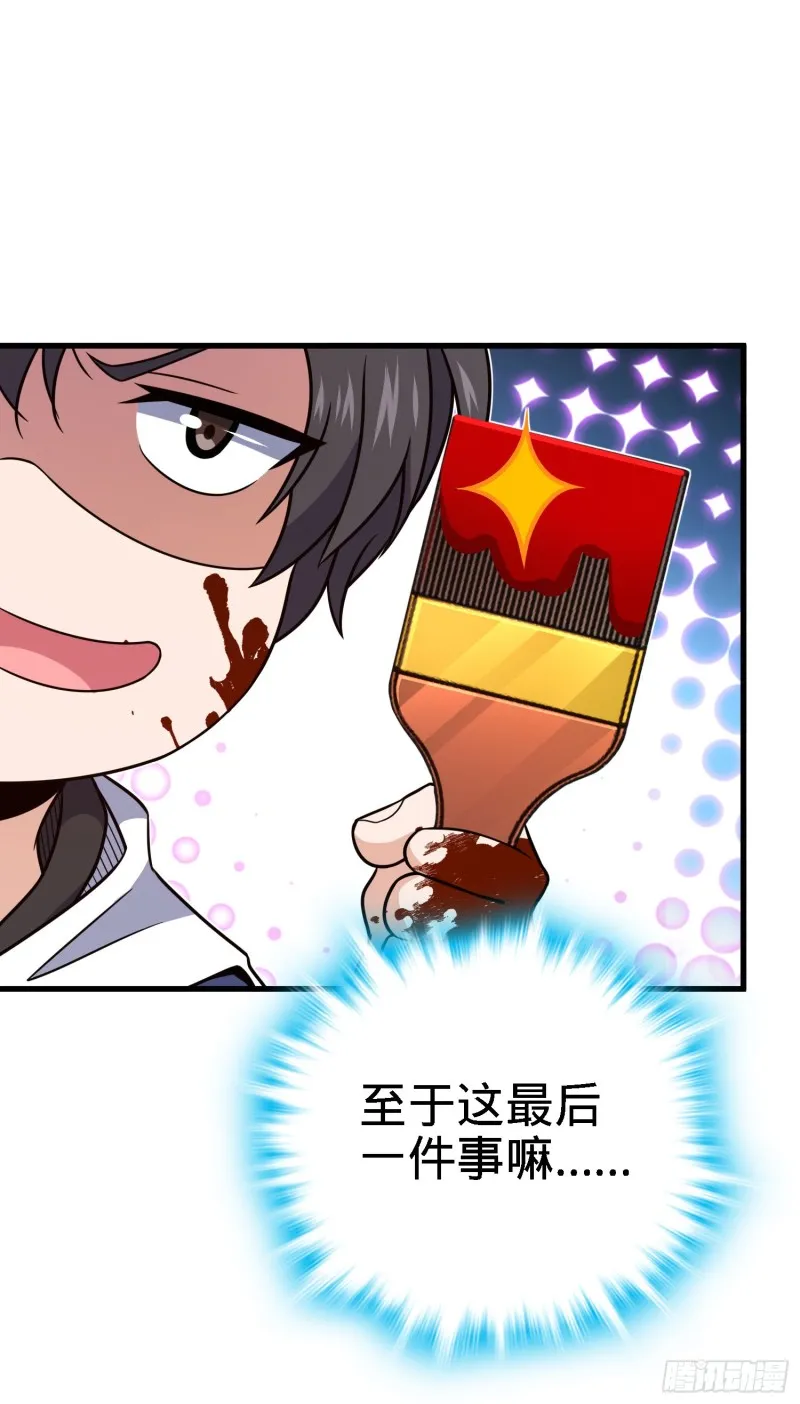 227 谁这么有种！ 第40页