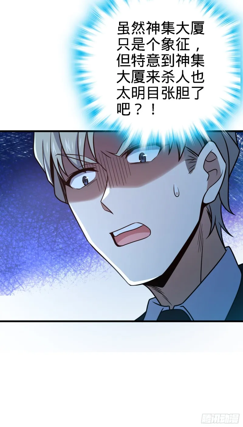 227 谁这么有种！ 第44页