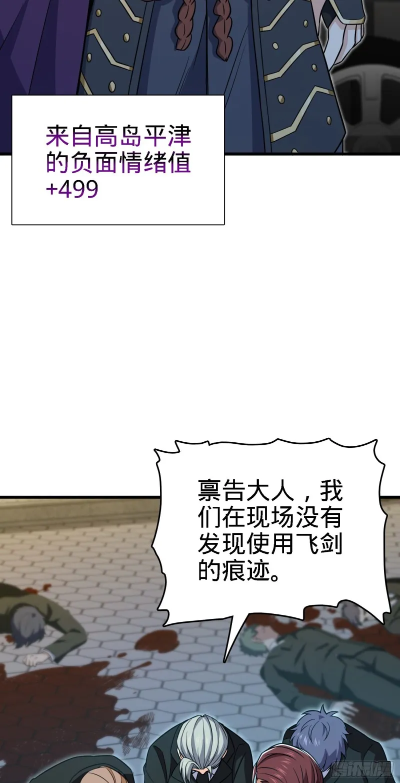 227 谁这么有种！ 第47页