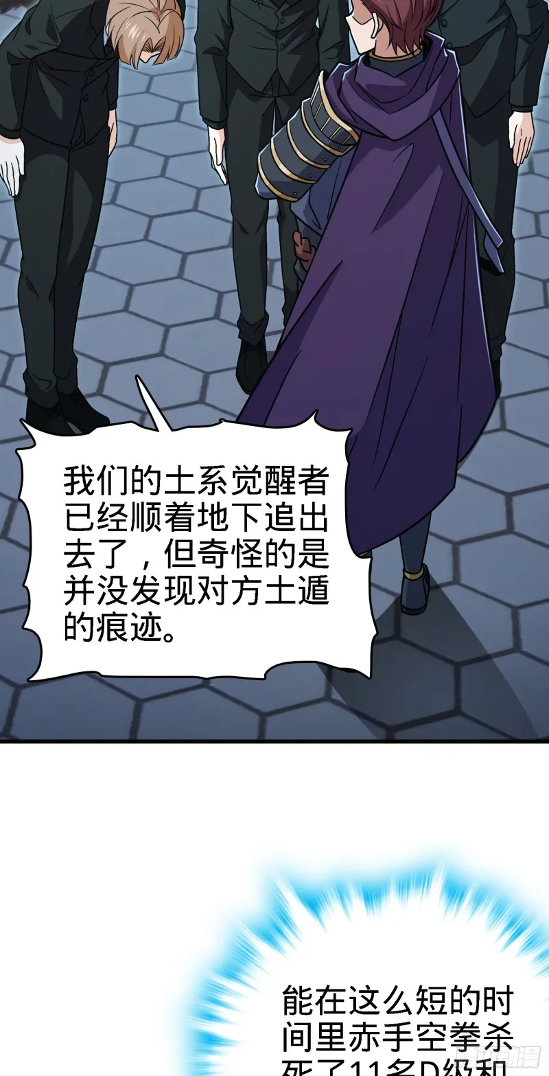 227 谁这么有种！ 第48页