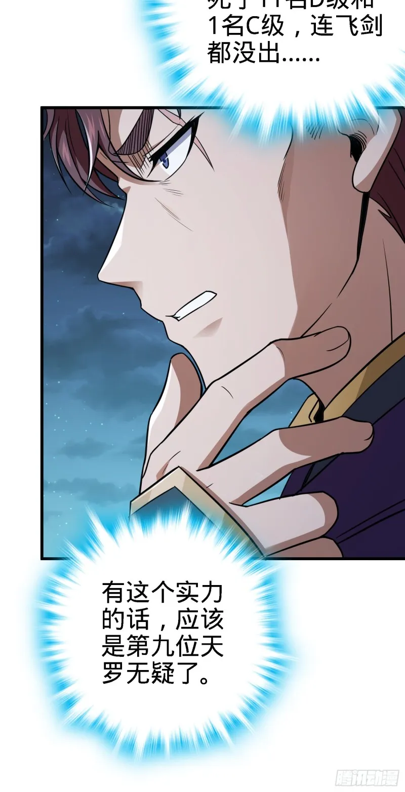 227 谁这么有种！ 第49页
