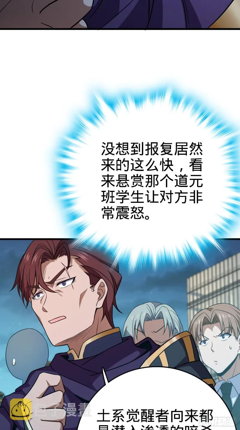 227 谁这么有种！ 第51页