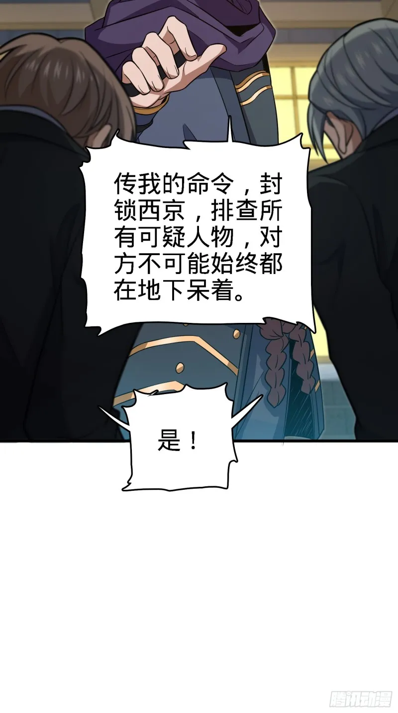 227 谁这么有种！ 第53页