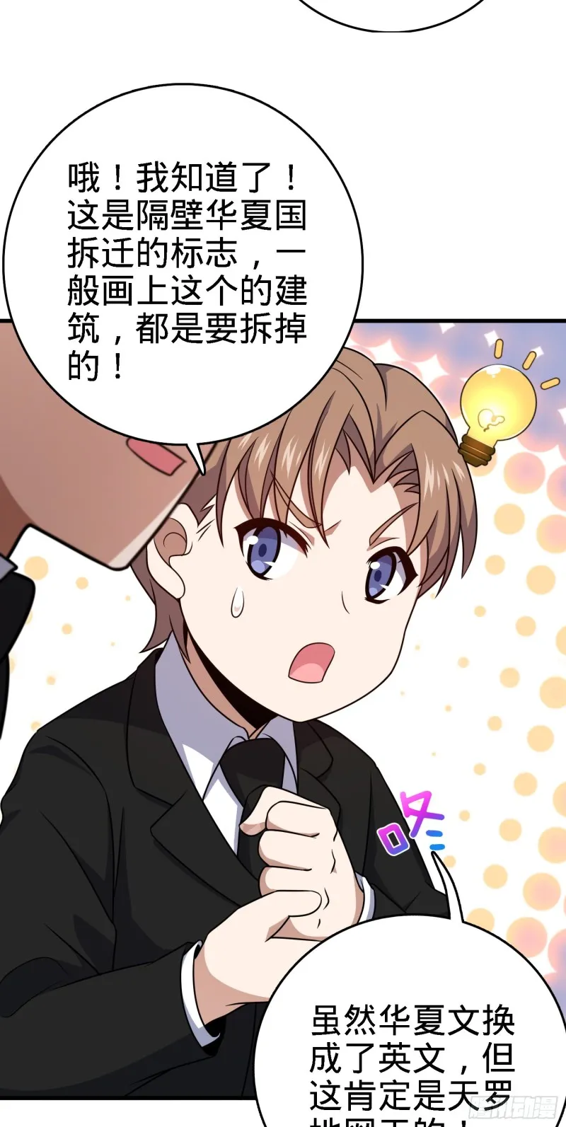 227 谁这么有种！ 第58页