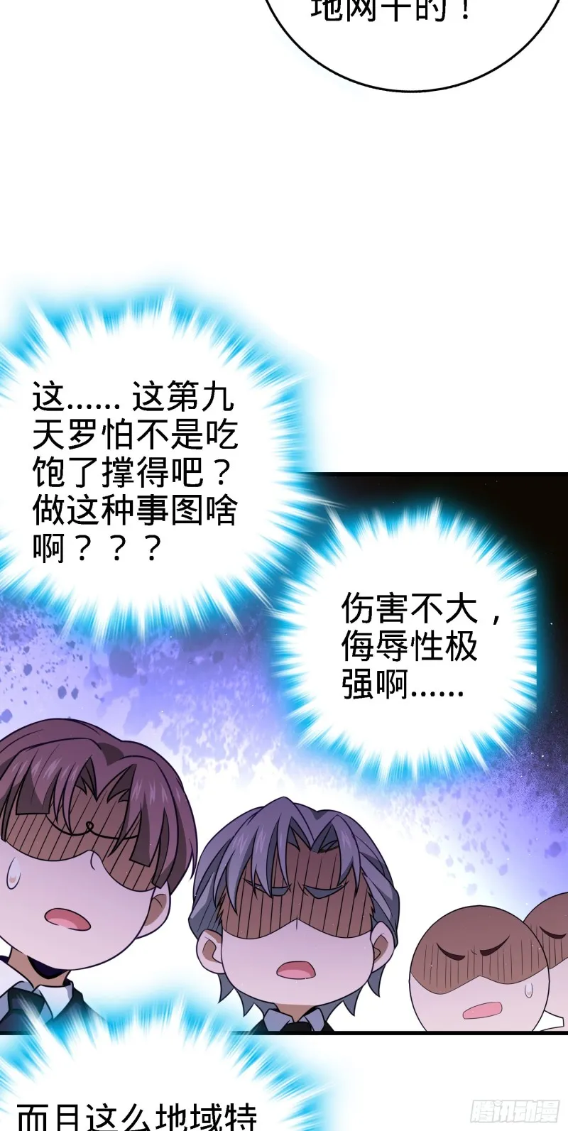 227 谁这么有种！ 第59页
