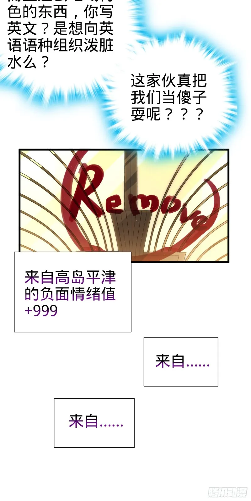 227 谁这么有种！ 第60页