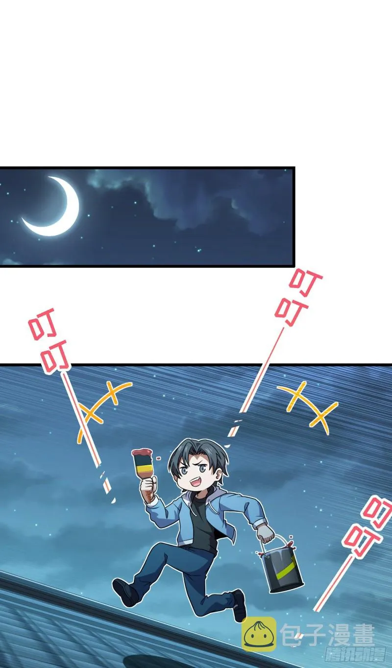 227 谁这么有种！ 第61页