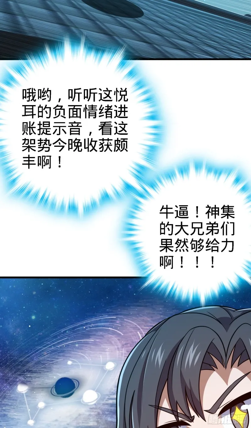 227 谁这么有种！ 第62页