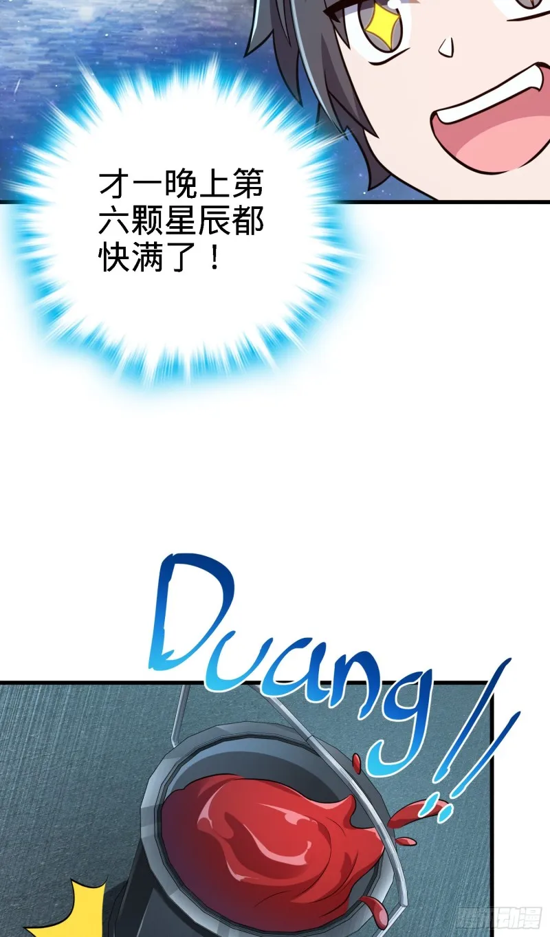 227 谁这么有种！ 第63页