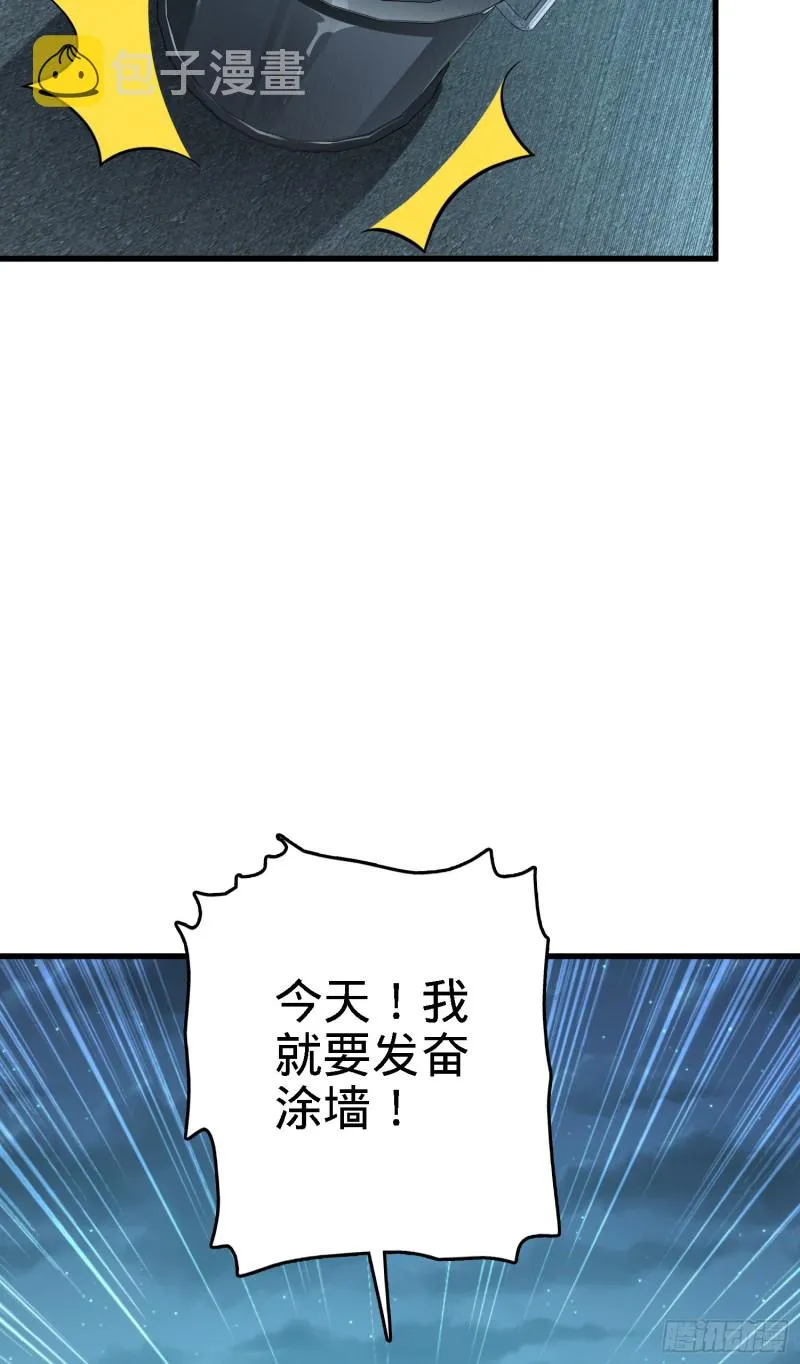227 谁这么有种！ 第64页