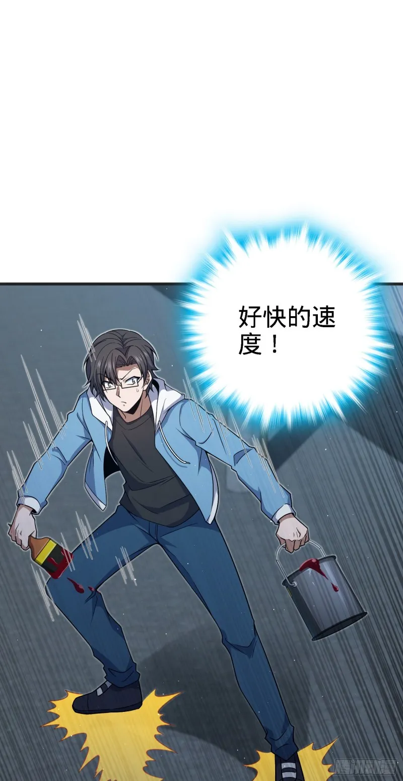 227 谁这么有种！ 第72页