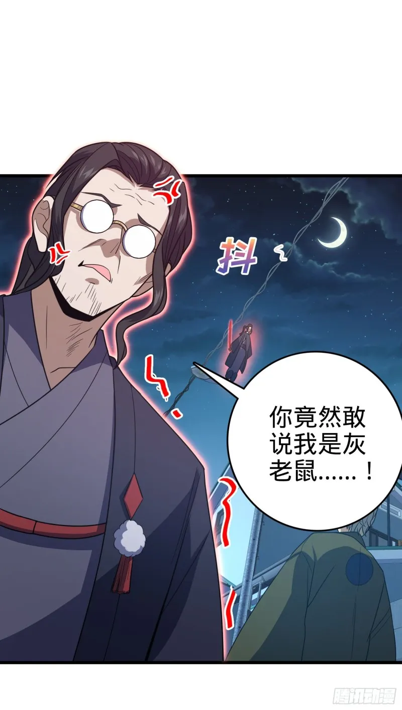 229 北村广野的孪生哥哥 第2页
