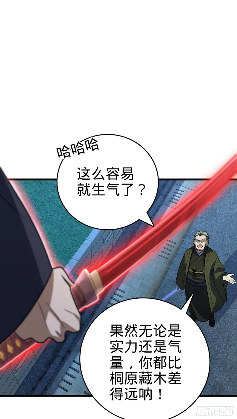 229 北村广野的孪生哥哥 第3页